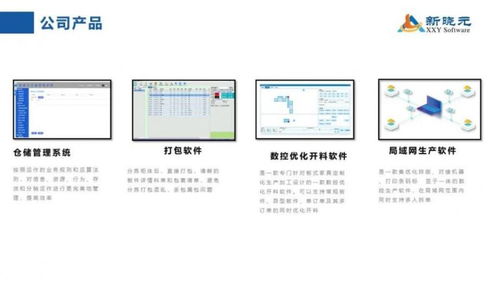 智造通聯(lián)合生態(tài) 攜手新曉元，賦能家具行業(yè)數(shù)字化轉(zhuǎn)型